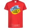 Kids T-shirt I believe in victory! red фото