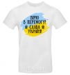 Men's T-Shirt I believe in victory! White фото