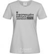 Women's T-shirt The information troops of Ukraine grey фото