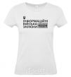 Women's T-shirt The information troops of Ukraine White фото