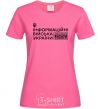 Women's T-shirt The information troops of Ukraine heliconia фото