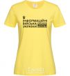 Women's T-shirt The information troops of Ukraine cornsilk фото