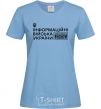 Women's T-shirt The information troops of Ukraine sky-blue фото