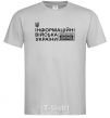 Men's T-Shirt The information troops of Ukraine grey фото