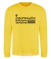 Sweatshirt The information troops of Ukraine yellow фото