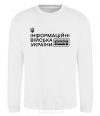 Sweatshirt The information troops of Ukraine White фото