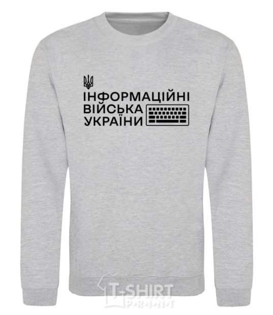 Sweatshirt The information troops of Ukraine sport-grey фото