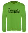 Sweatshirt The information troops of Ukraine orchid-green фото