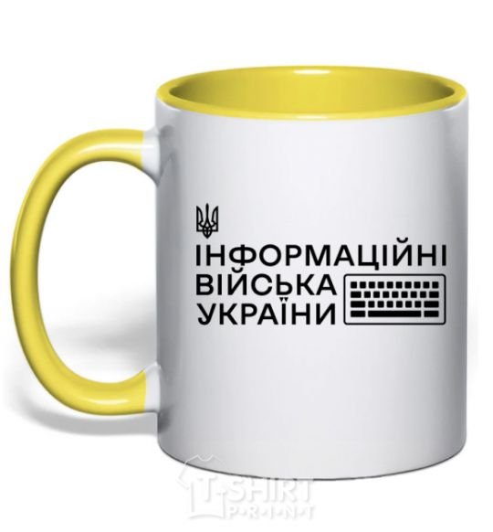 Mug with a colored handle The information troops of Ukraine yellow фото