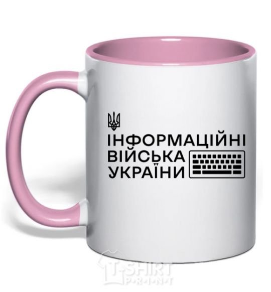 Mug with a colored handle The information troops of Ukraine light-pink фото