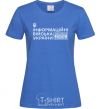 Women's T-shirt The information troops of Ukraine royal-blue фото