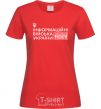 Women's T-shirt The information troops of Ukraine red фото