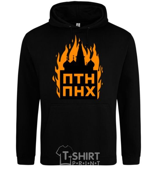 Men`s hoodie The Kremlin is on fire black фото