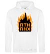 Men`s hoodie The Kremlin is on fire White фото