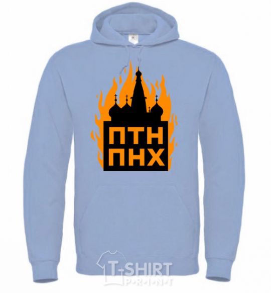 Men`s hoodie The Kremlin is on fire sky-blue фото