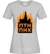 Women's T-shirt The Kremlin is on fire grey фото