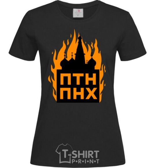 Women's T-shirt The Kremlin is on fire black фото