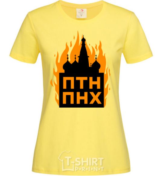 Women's T-shirt The Kremlin is on fire cornsilk фото