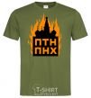 Men's T-Shirt The Kremlin is on fire millennial-khaki фото