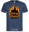 Men's T-Shirt The Kremlin is on fire navy-blue фото