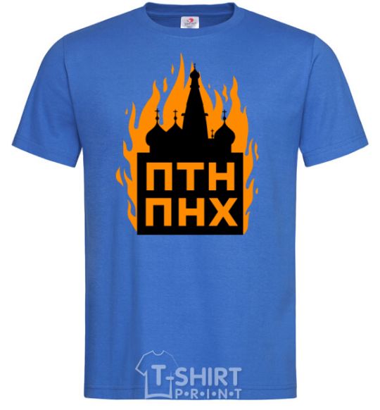 Men's T-Shirt The Kremlin is on fire royal-blue фото