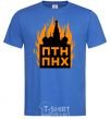 Men's T-Shirt The Kremlin is on fire royal-blue фото