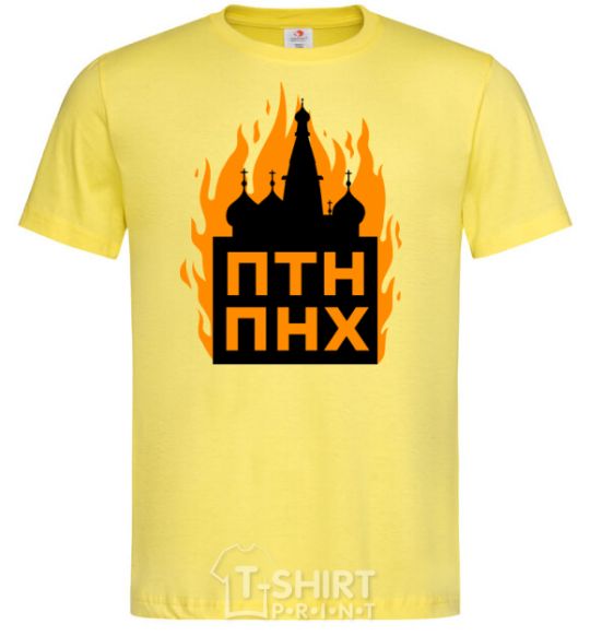 Men's T-Shirt The Kremlin is on fire cornsilk фото