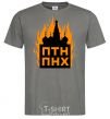 Men's T-Shirt The Kremlin is on fire dark-grey фото