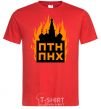 Men's T-Shirt The Kremlin is on fire red фото