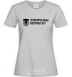 Women's T-shirt Territorial defense of the Armed Forces of Ukraine grey фото