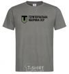 Men's T-Shirt Territorial defense of the Armed Forces of Ukraine dark-grey фото