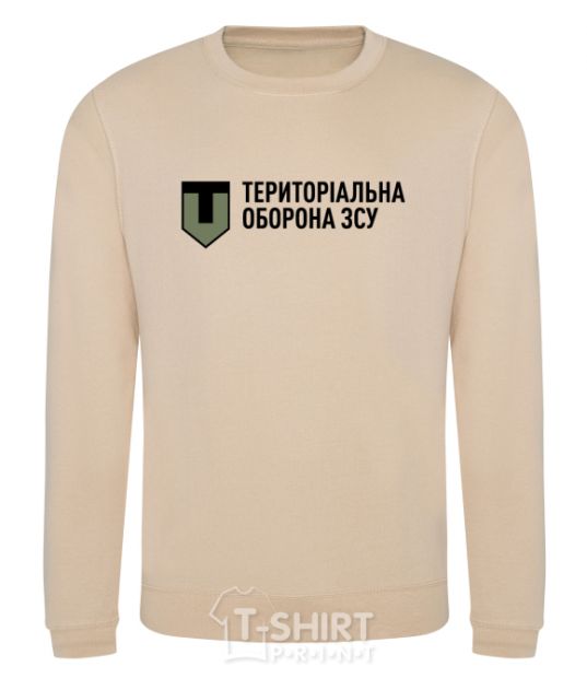 Sweatshirt Territorial defense of the Armed Forces of Ukraine sand фото