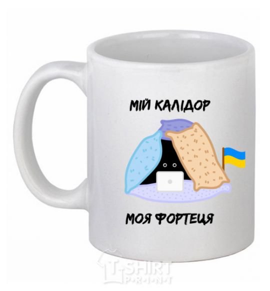 Чашка керамическая Мій калідор моя фортеця Белый фото