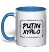 Mug with a colored handle Putin xyйlo royal-blue фото