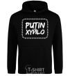 Men`s hoodie Putin xyйlo black фото