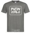 Мужская футболка Putin xyйlo Графит фото