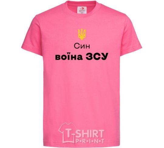 Детская футболка Син воїна ЗСУ Ярко-розовый фото