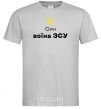 Men's T-Shirt Son of an Armed Forces soldier grey фото