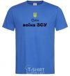 Men's T-Shirt Son of an Armed Forces soldier royal-blue фото