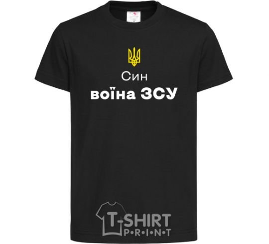 Детская футболка Син воїна ЗСУ Черный фото