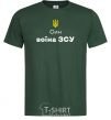 Men's T-Shirt Son of an Armed Forces soldier bottle-green фото