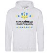 Men`s hoodie I am a Ukrainian and I am proud of it sport-grey фото