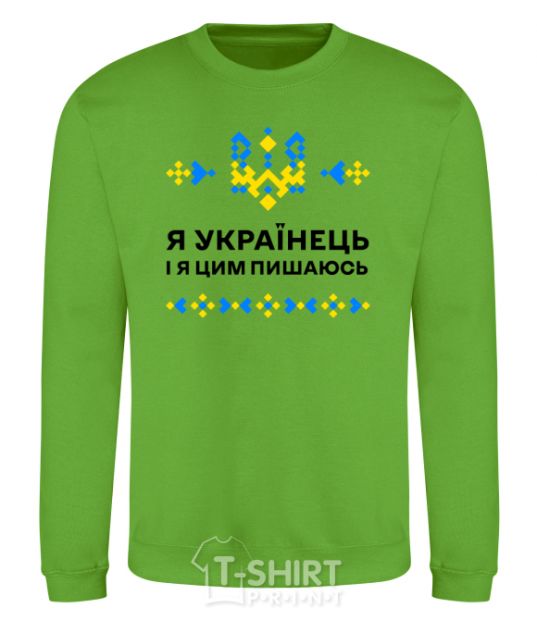 Sweatshirt I am a Ukrainian and I am proud of it orchid-green фото