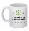 Ceramic mug I am a Ukrainian and I am proud of it White фото