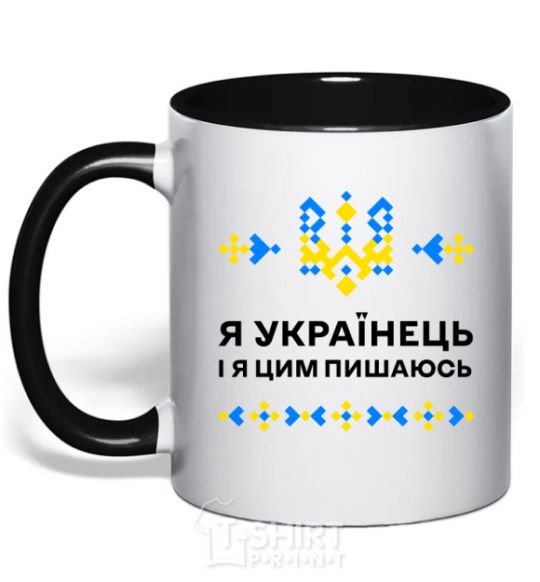 Mug with a colored handle I am a Ukrainian and I am proud of it black фото