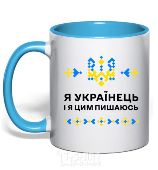 Mug with a colored handle I am a Ukrainian and I am proud of it sky-blue фото