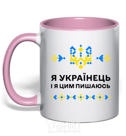 Mug with a colored handle I am a Ukrainian and I am proud of it light-pink фото
