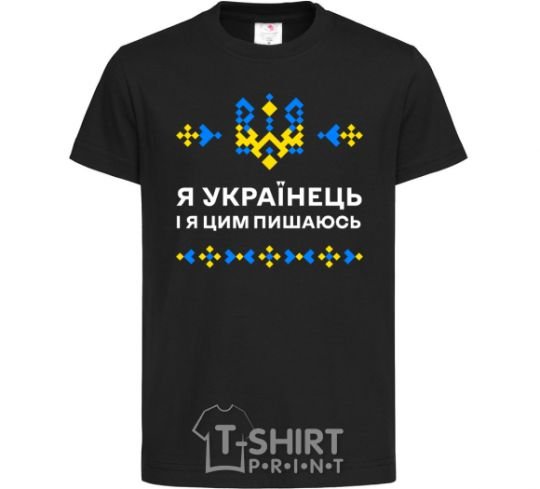 Kids T-shirt I am a Ukrainian and I am proud of it black фото