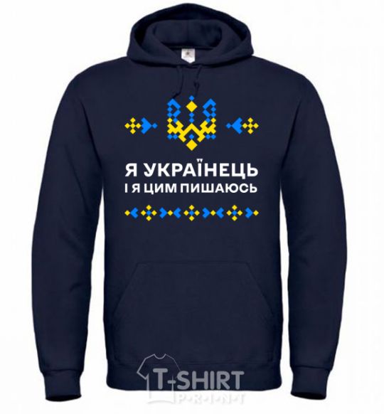 Men`s hoodie I am a Ukrainian and I am proud of it navy-blue фото