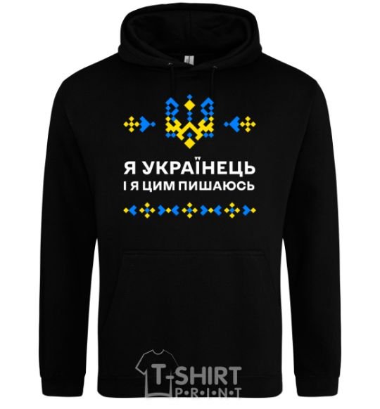 Men`s hoodie I am a Ukrainian and I am proud of it black фото